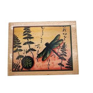 Vintage 2003 Sugarloaf Whispers Rubber Stamp Dragonfly Japanese Asian Fern 4x3
